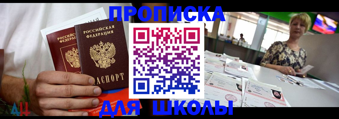временная прописка в Камбарке