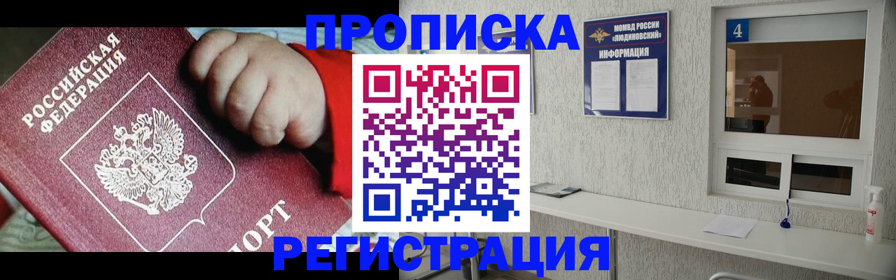прописка для кредита в Камбарке