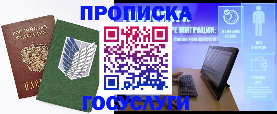временная регистрация 2025 в Камбарке