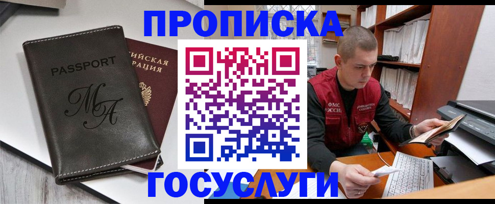 прописка паспорт в Камбарке