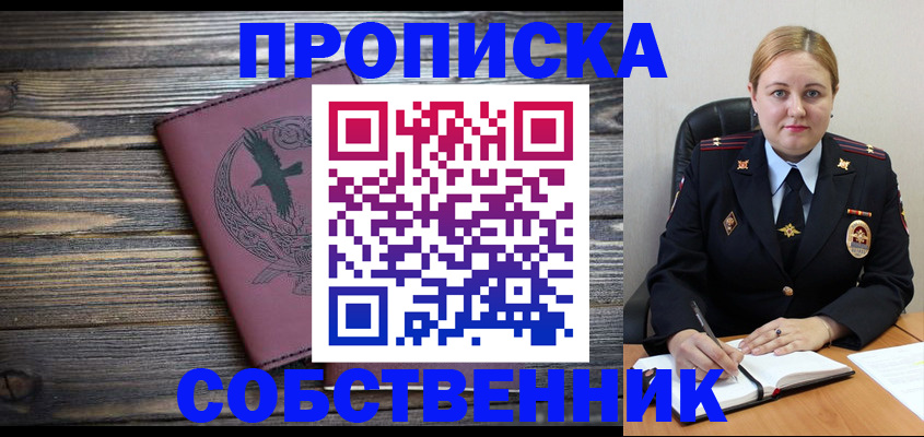 прописка для военкомата в Камбарке