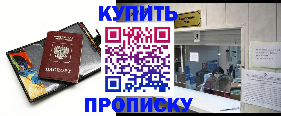 прописка регистрация в Камбарке