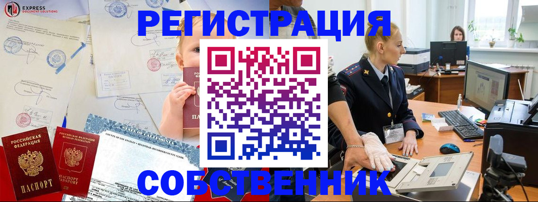 временная регистрация для всех в Камбарке