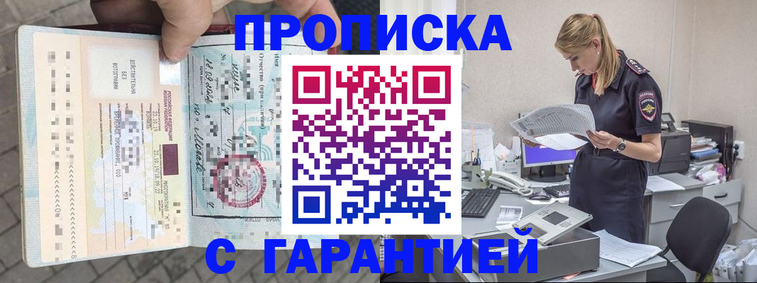 пропишу в квартире в Камбарке